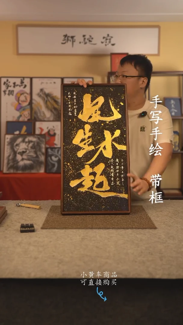 书法35*70 书法摆（挂）件 编号 新风生水起