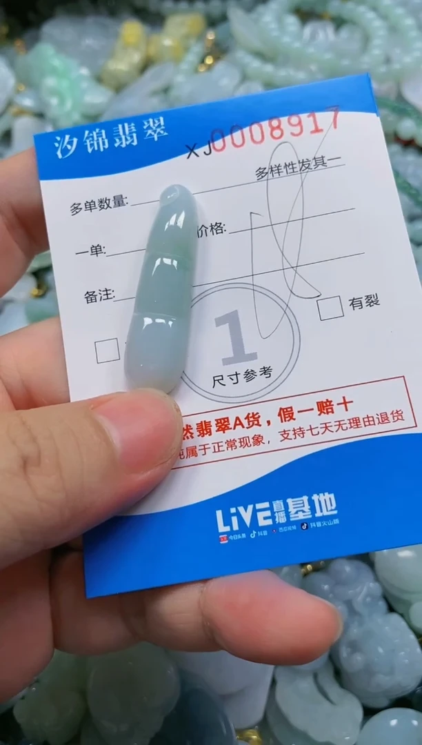 翡翠未镶嵌颈饰闪购商品0008917