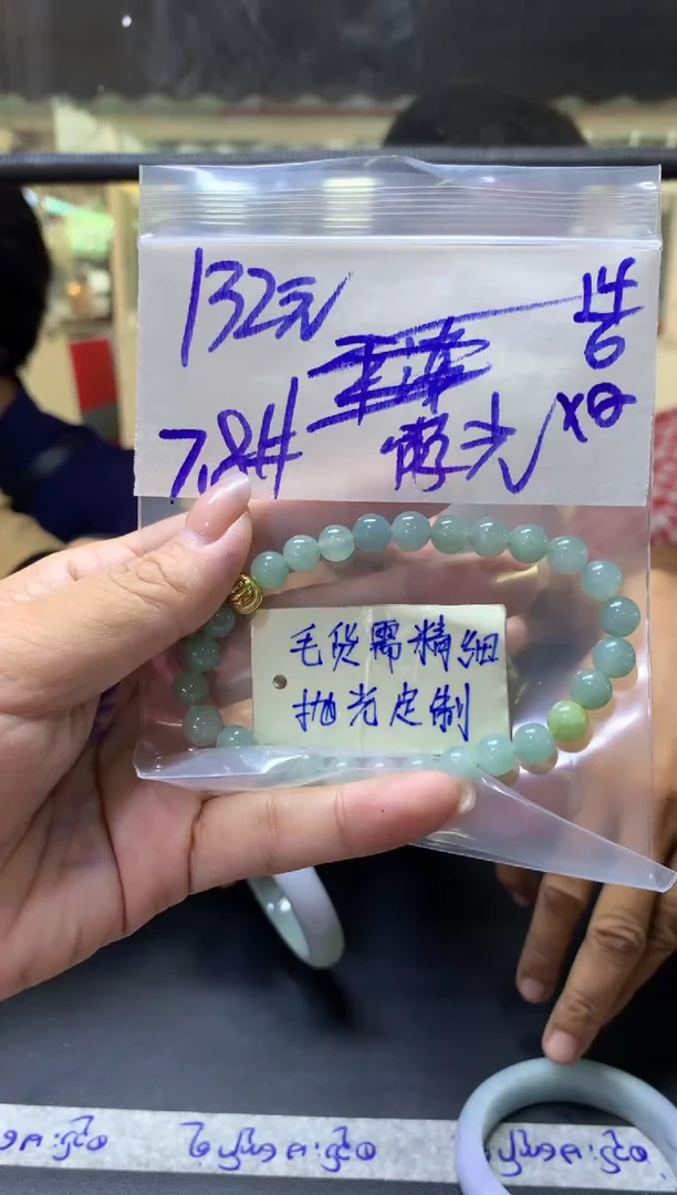 定制翡翠未镶嵌霞*霞+手串7.8#132元毛货需抛光