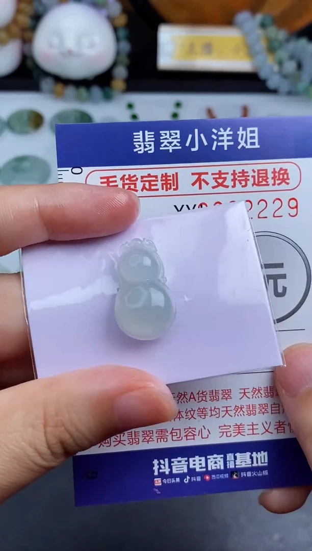 未镶嵌定制翡翠毛货商品/不退换//2229