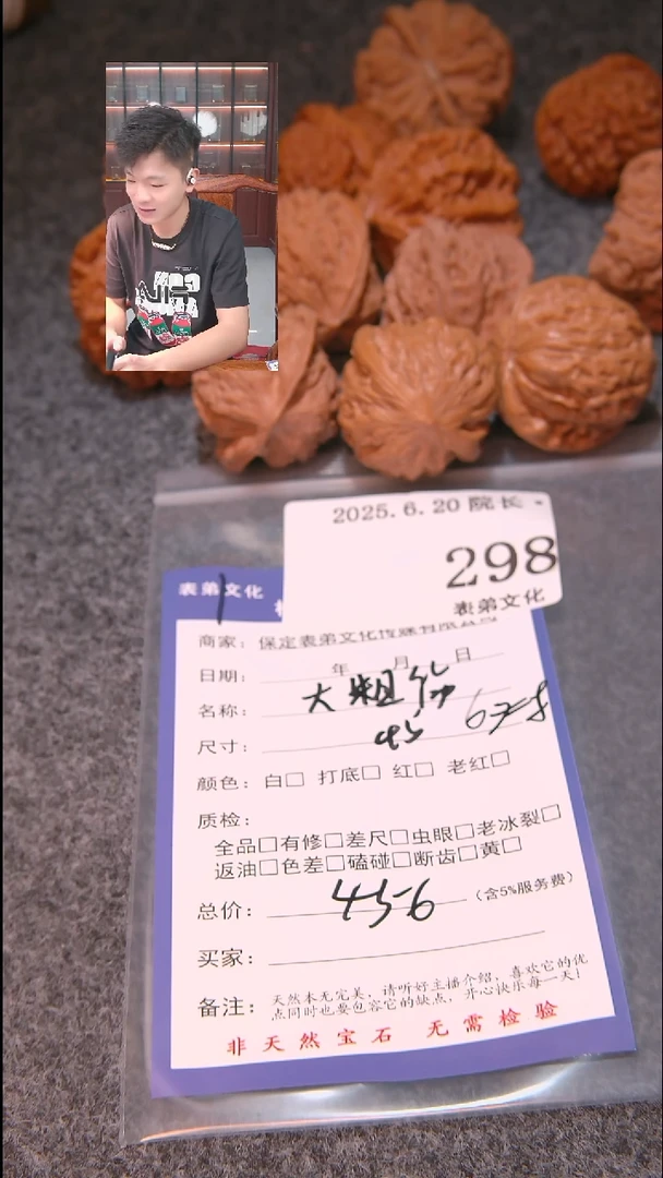 文玩核桃把件朝****啊大粗筋等6对298表弟文化