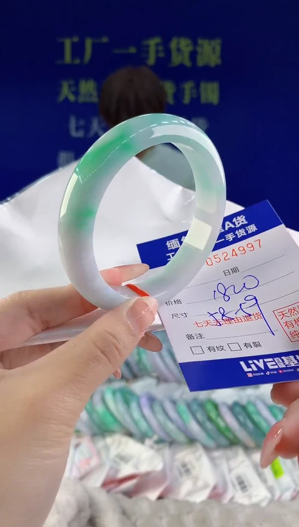 【闪购商品】翡翠手镯未镶嵌97天然A货翡翠
