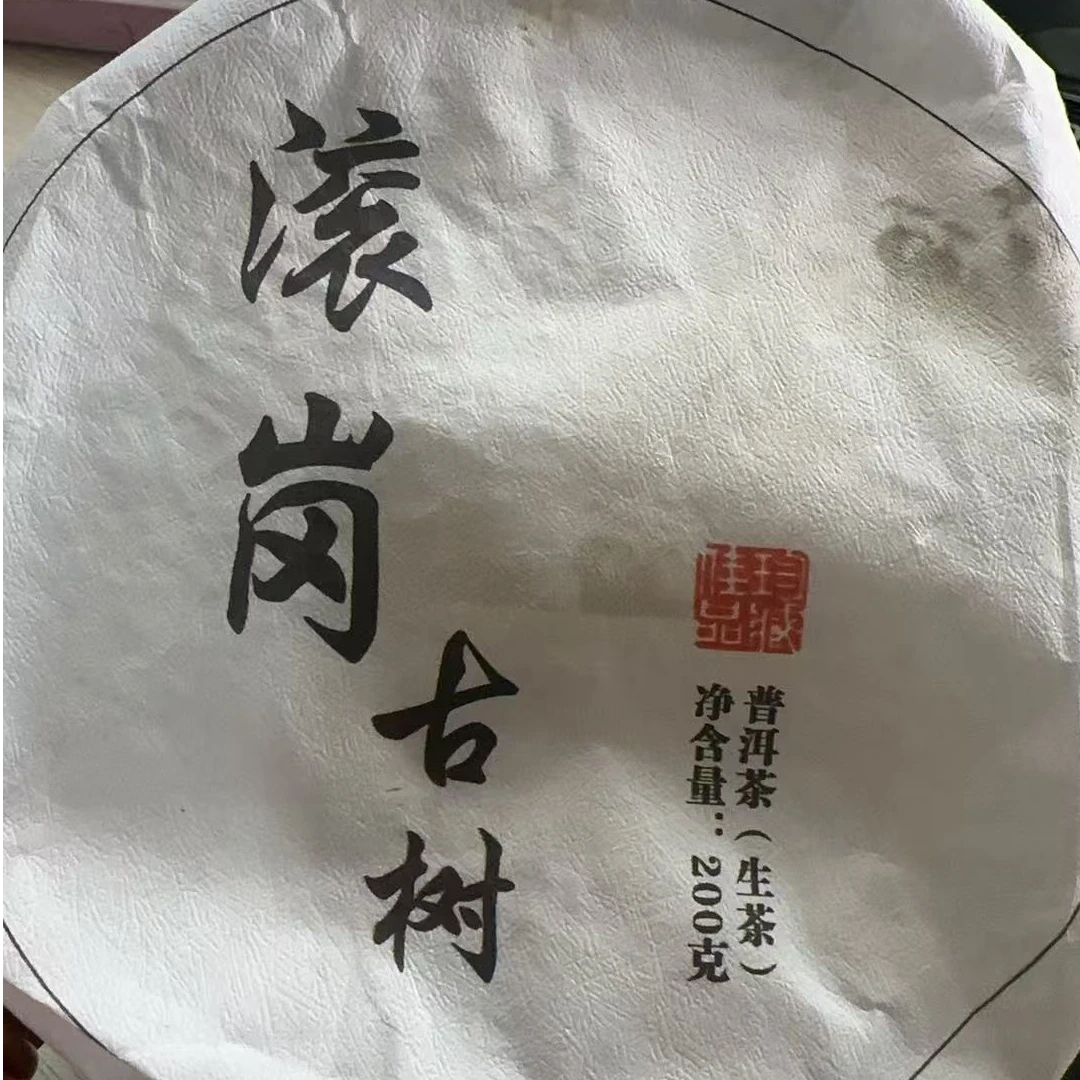 MK735号2023年滚岗古树普洱生茶饼200g2-23日