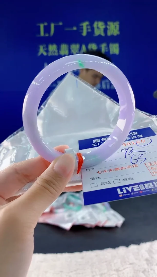 翡翠手镯未镶嵌60