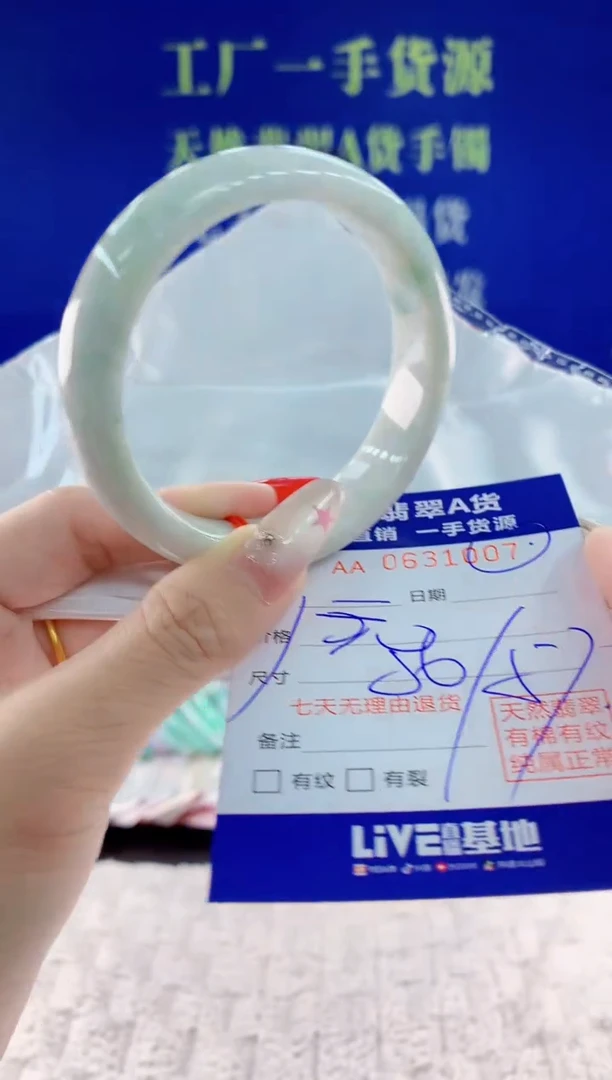 翡翠手镯未镶嵌07天然翡翠A货