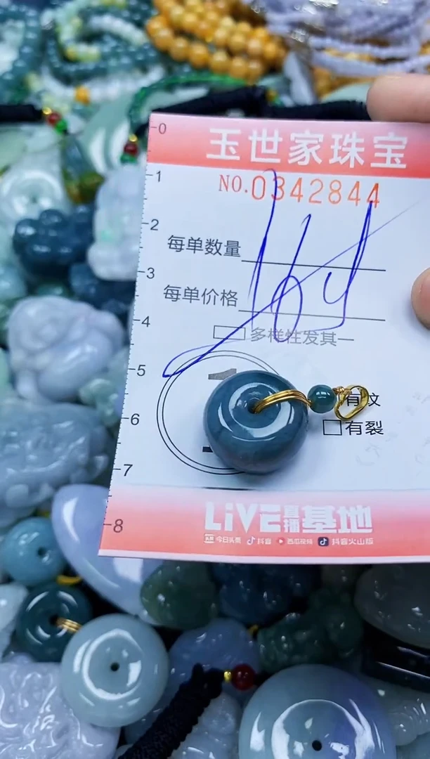 颈饰未镶嵌翡翠闪购0342844多样性发其一