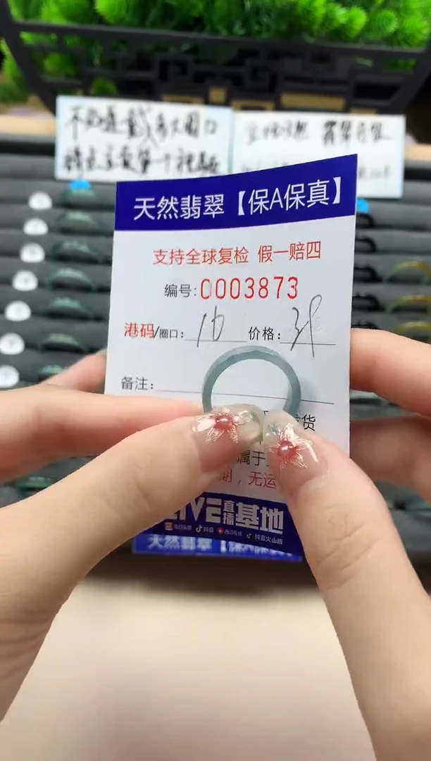 未镶嵌戒指翡翠天然  3873