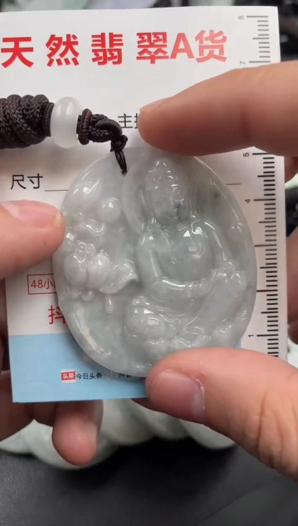 【闪购商品】翡翠吊坠(不含链)未镶嵌1