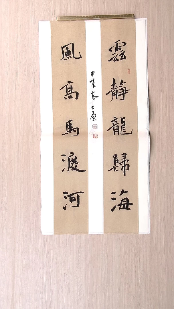 书法李平原 河南新乡68*34