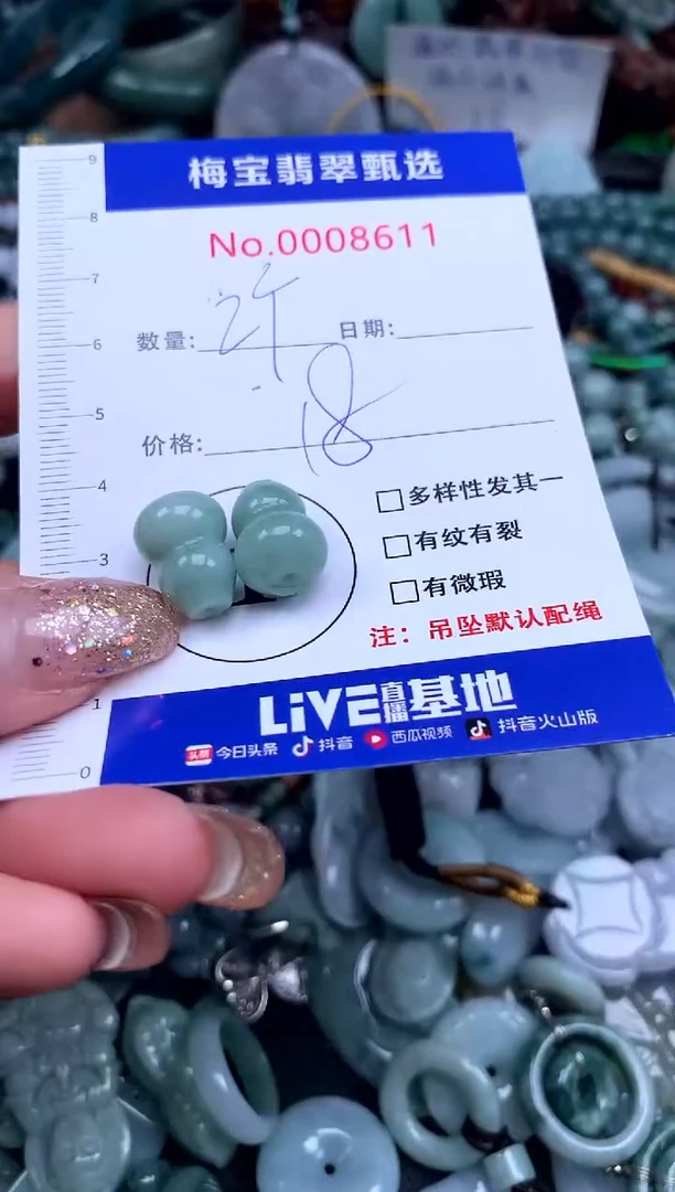 吊坠(不含链)未镶嵌翡翠18