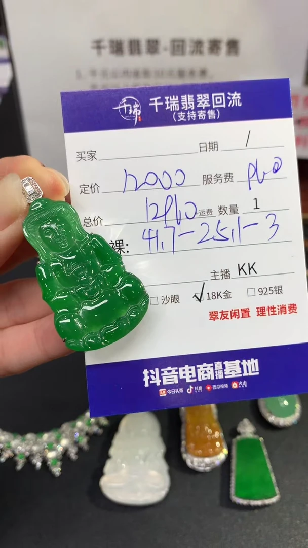 【闪购商品】翡翠吊坠(不含链)18K金镶嵌观音回流不退不换|12960+0