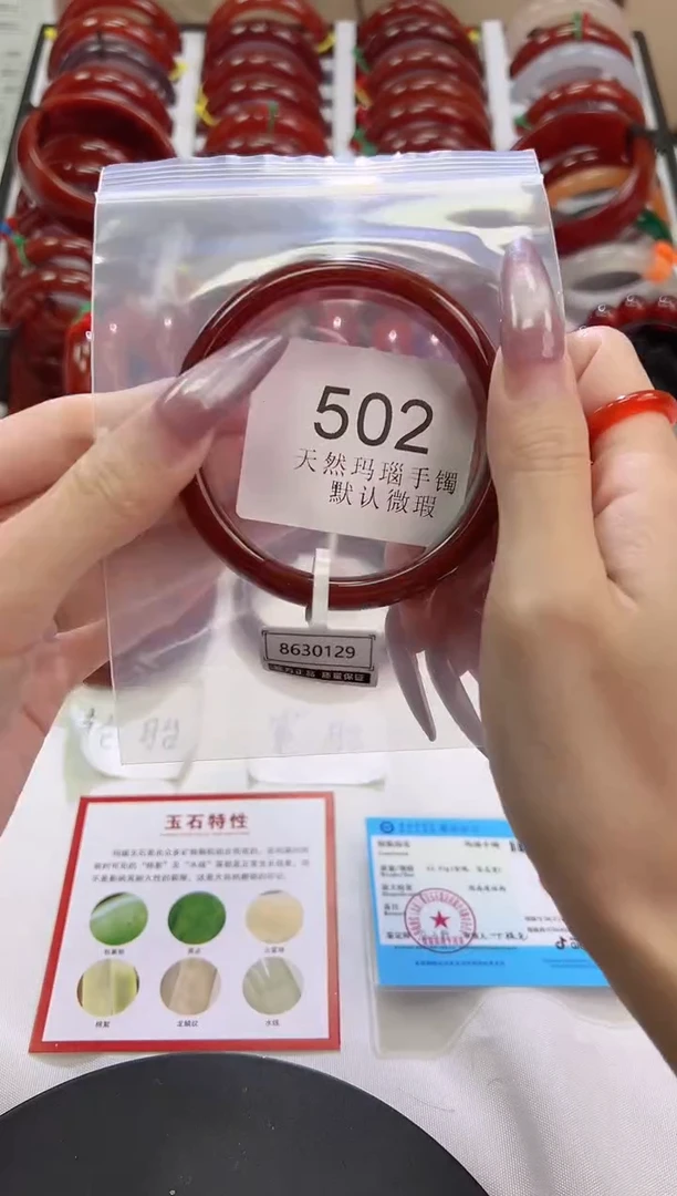 手镯玛瑙/玉髓未镶嵌58圈口*B502