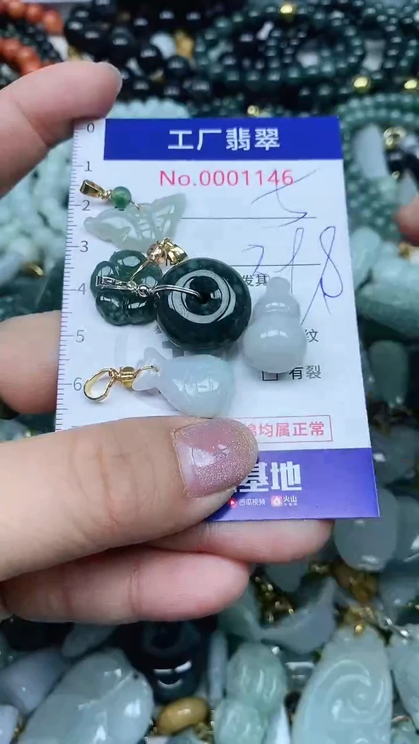 【闪购商品】翡翠吊坠(不含链)未镶嵌翡翠