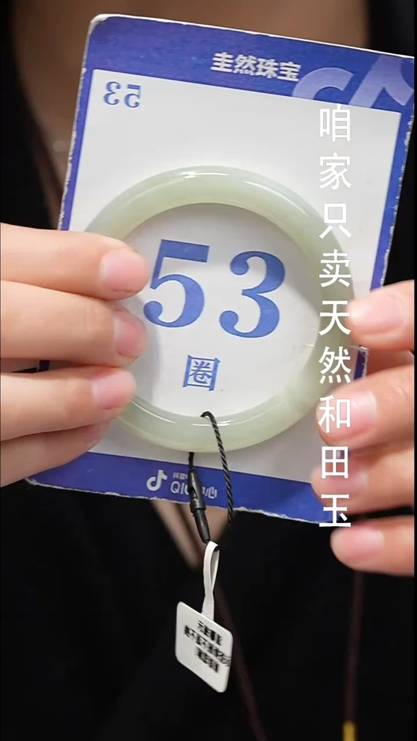 未镶嵌手镯和田玉037