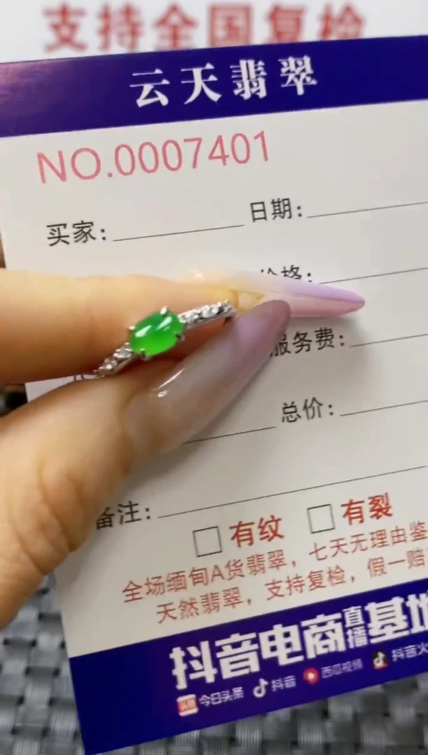 银S925镶嵌戒指翡翠一***芽/7401