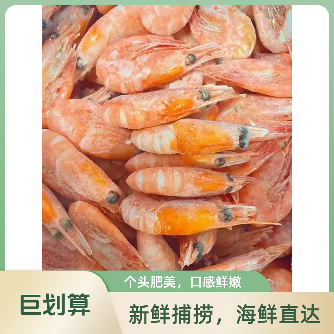 北极甜虾，头籽，无黑头。3.8斤∽4.2斤。刺身北极甜虾，顺丰包邮