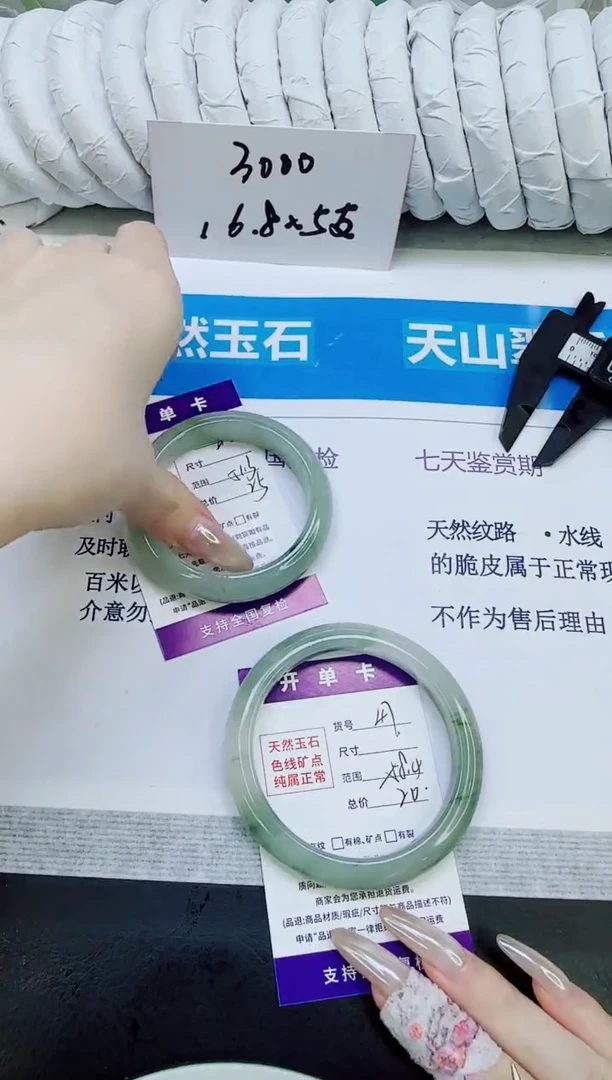 未镶嵌手镯石英质玉47/58.4