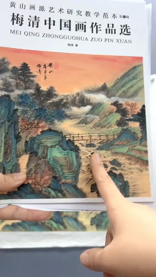 国画梅清老师4pc国画封面作品