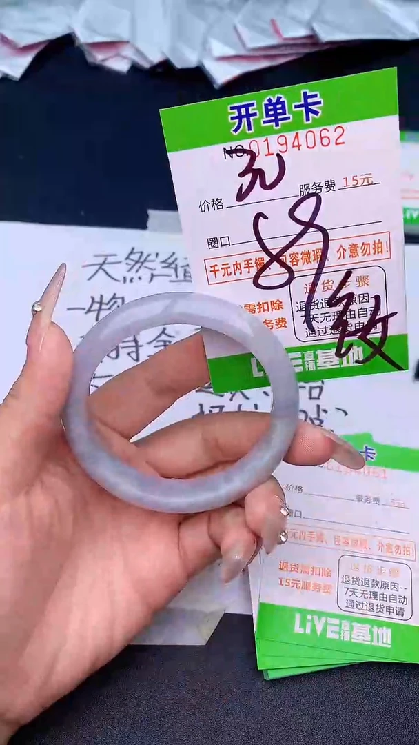 未镶嵌手镯翡翠62天然缅甸A货