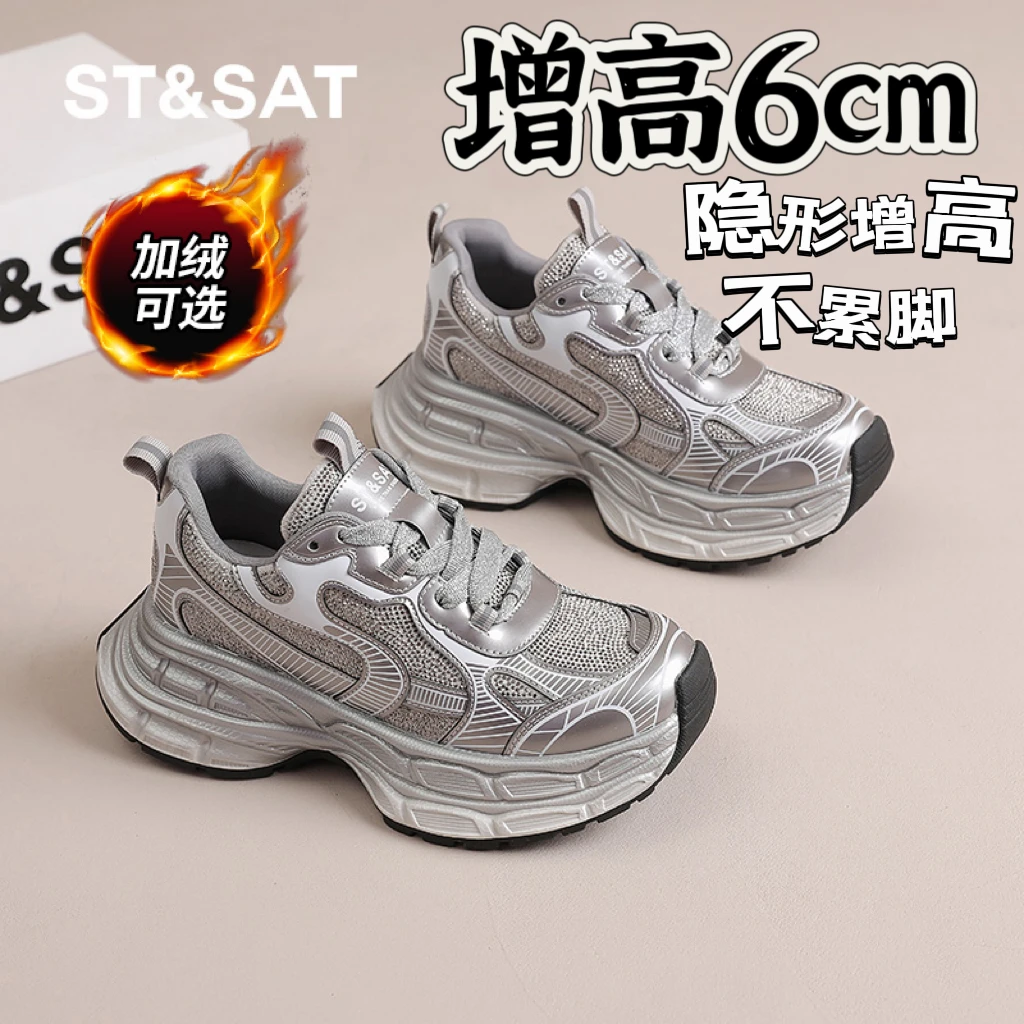 St&Sat/星期六百搭透气增高厚底鞋31S夏季女款网面老爹时尚不累脚