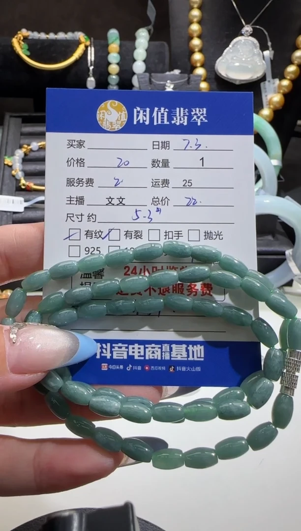 未镶嵌手串翡翠翡翠珠串