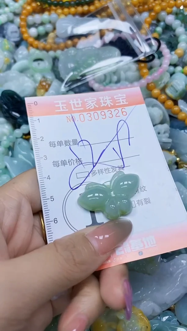 翡翠未镶嵌颈饰闪购0309326多样性发其一