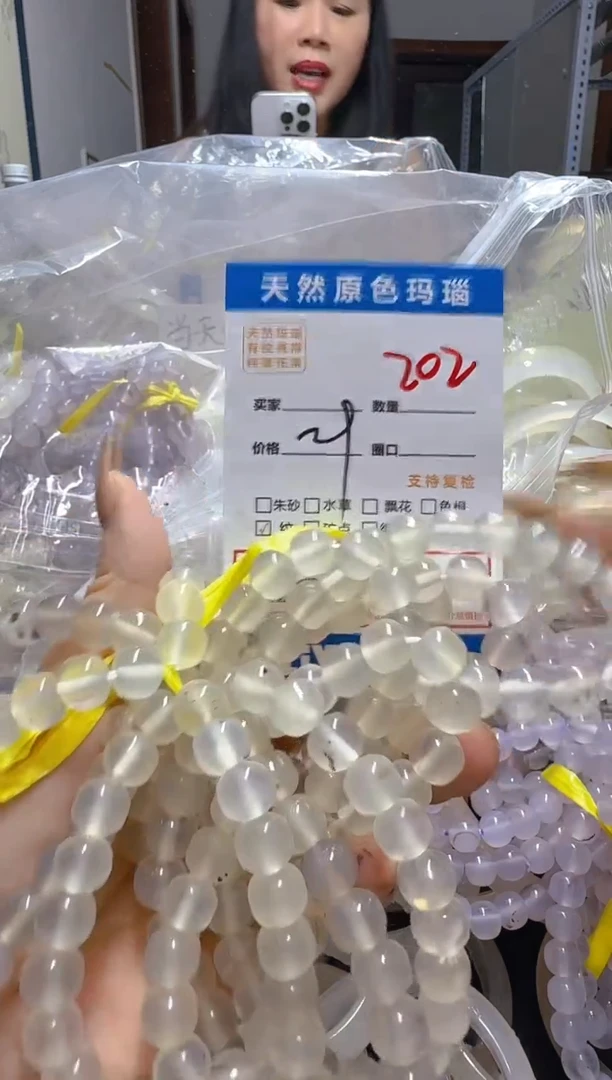 玛瑙/玉髓手镯未镶嵌202