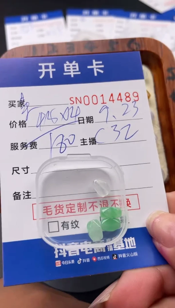 颈饰未镶嵌翡翠吳**_00014489