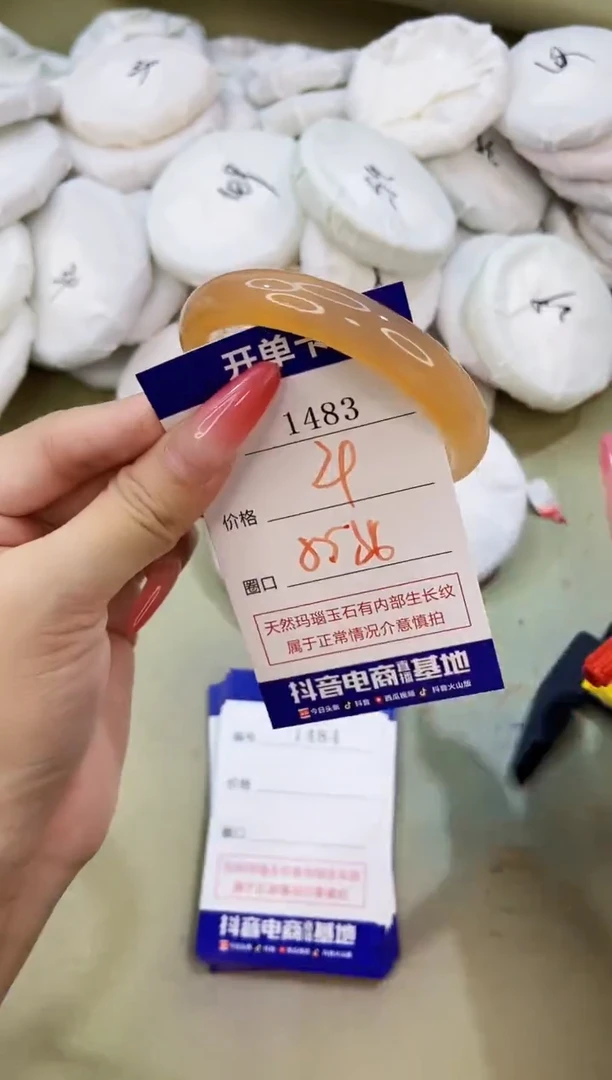 手镯玛瑙/玉髓未镶嵌1483