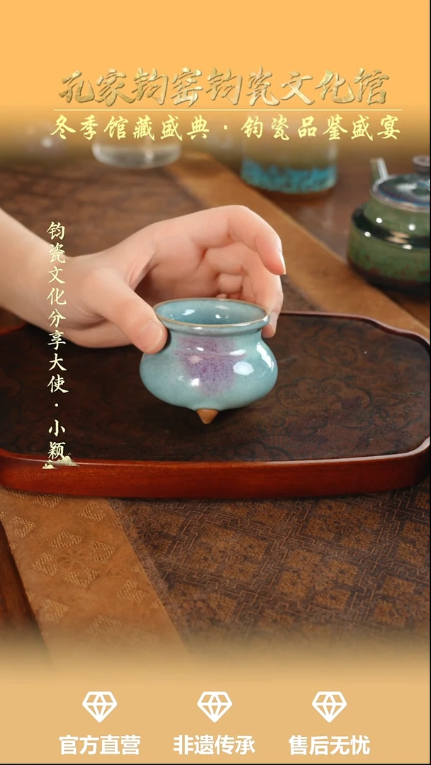 杯子钧瓷孔家钧窑当代作品-小三足