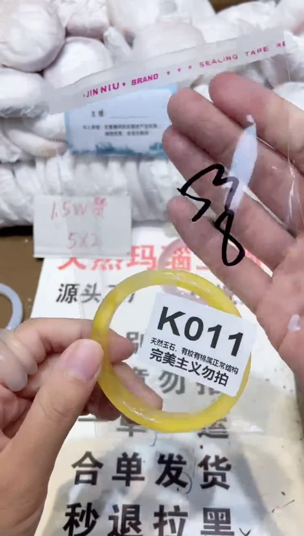 手镯玛瑙/玉髓未镶嵌53