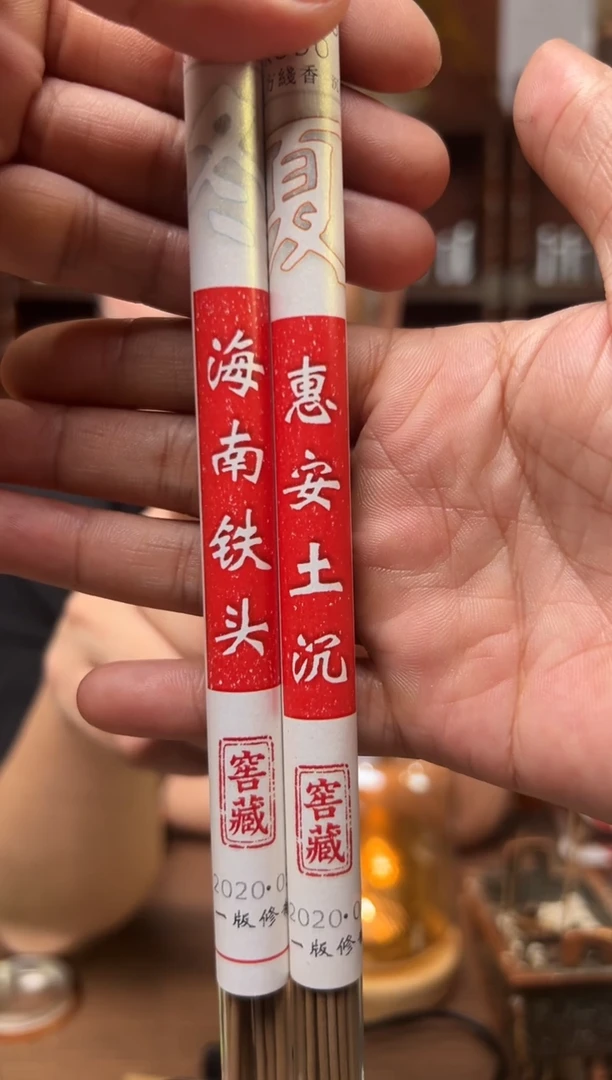 沉香沉香碎屑惠安土沉香线5克，海南铁头香线5克，多样性发其一