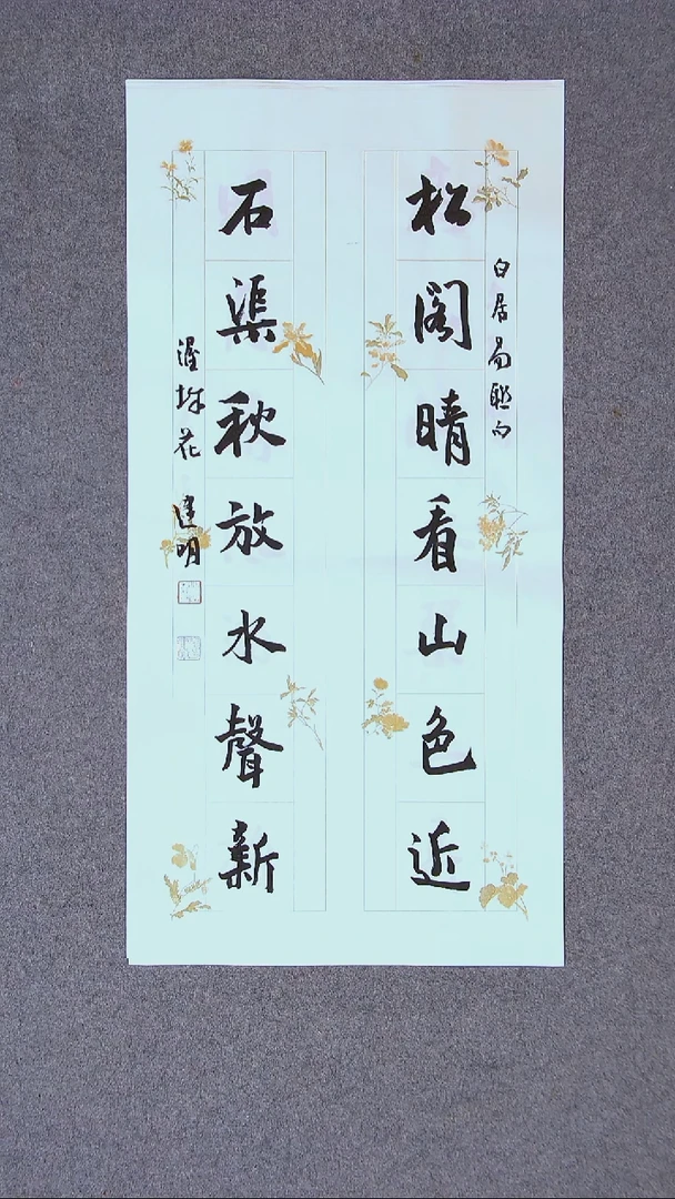 书法花建明 河北69*34尺寸对联