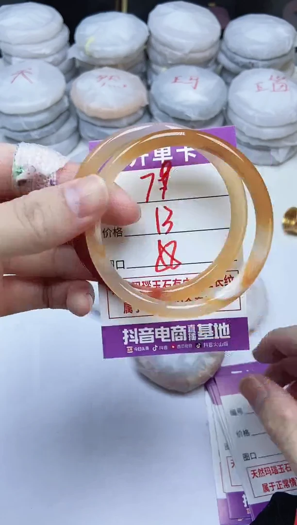 手镯玛瑙/玉髓未镶嵌79