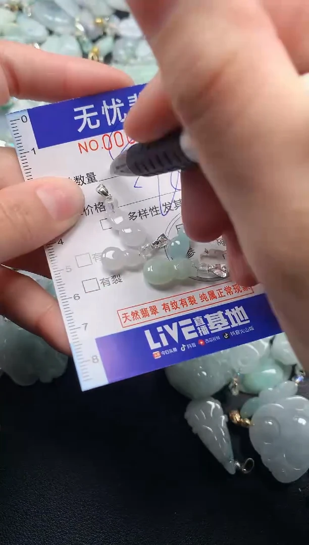 颈饰未镶嵌翡翠2585