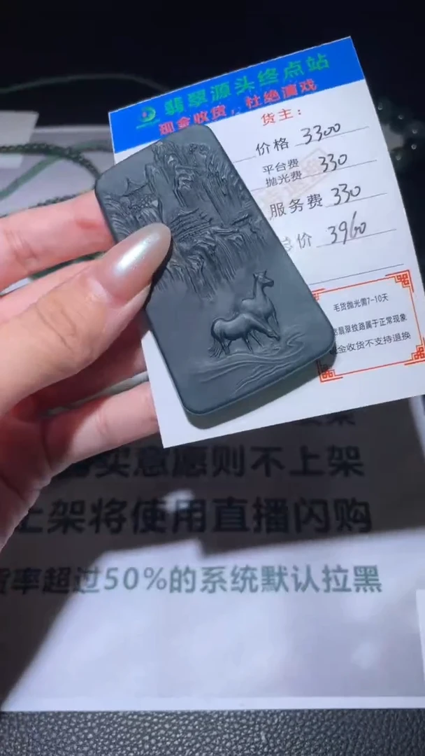 未镶嵌定制翡翠毛货-不退不换