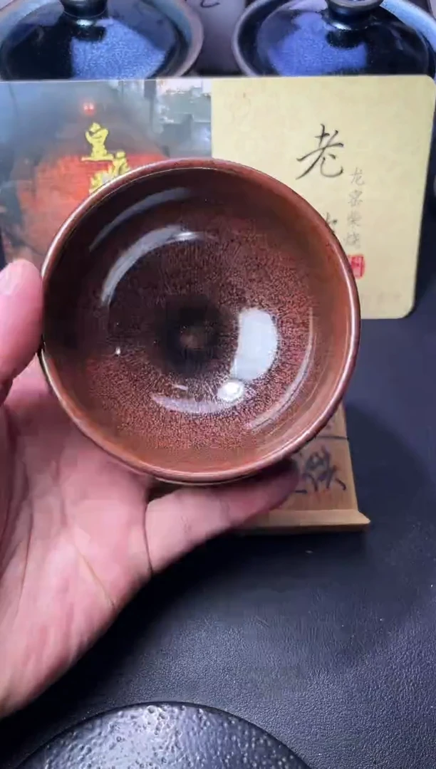 茶盏156（叶紫建盏