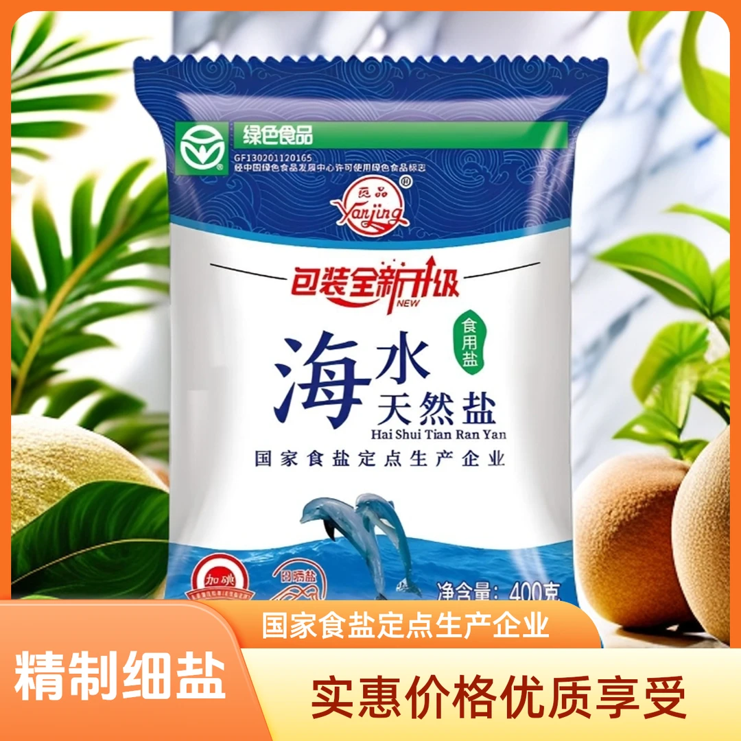 【400克*7袋】燕晶海水天然盐食用盐