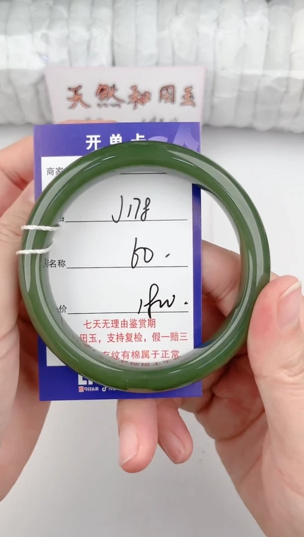 【闪购商品】和田玉手镯未镶嵌178颜色微差无瑕