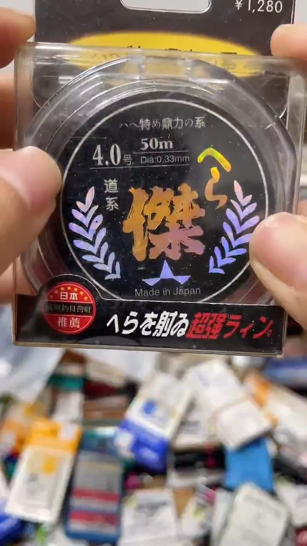杰   4.0号50米
