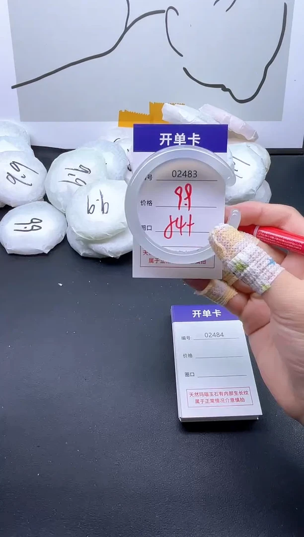 手镯玛瑙/玉髓未镶嵌2483