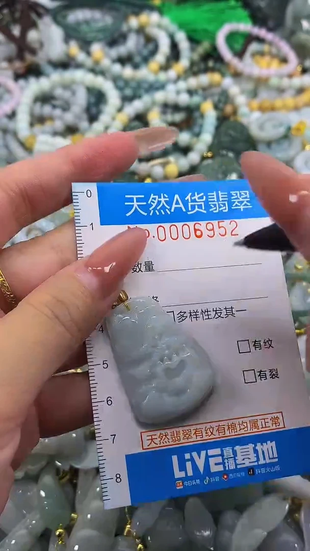 颈饰未镶嵌翡翠净货挂件-6952