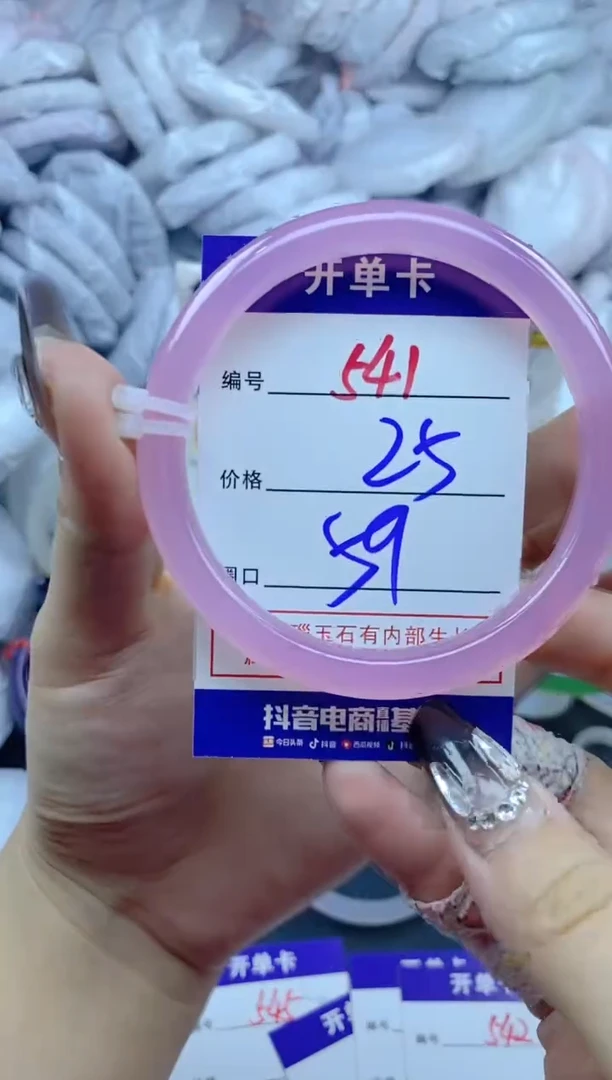 手镯玛瑙/玉髓未镶嵌541