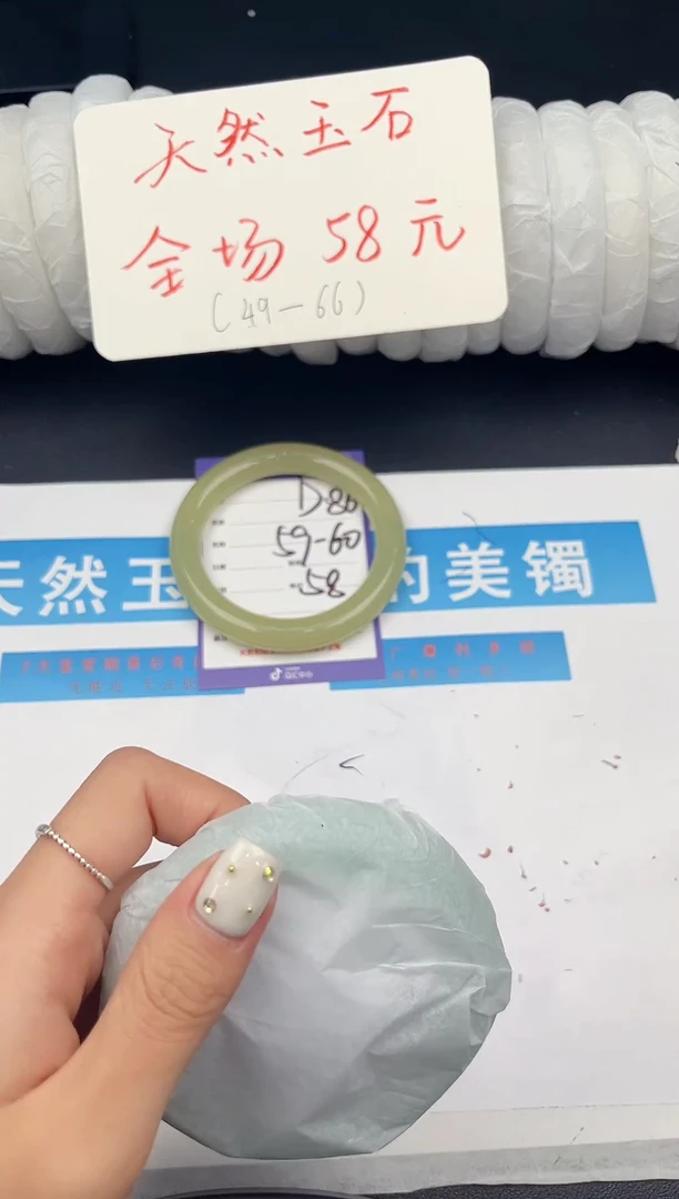 未镶嵌手镯石英质玉D86微色差