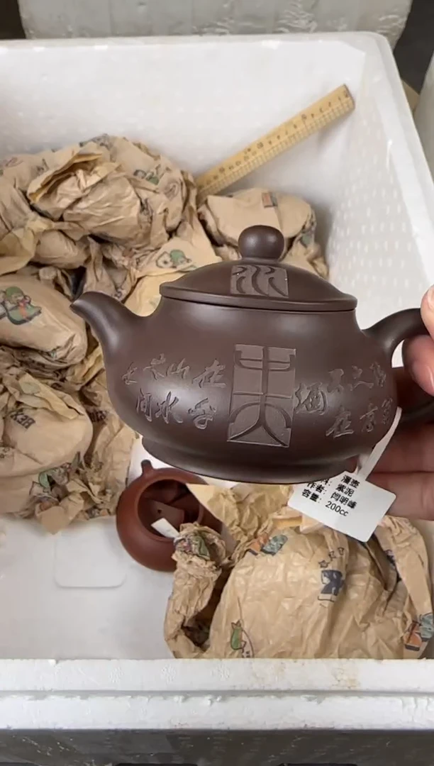 【闪购商品】紫砂茶壶宜兴原矿紫砂壶 容量