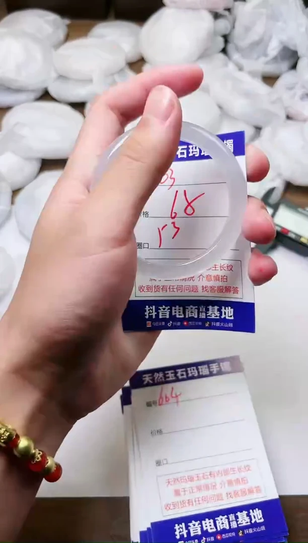 玛瑙/玉髓手镯未镶嵌603