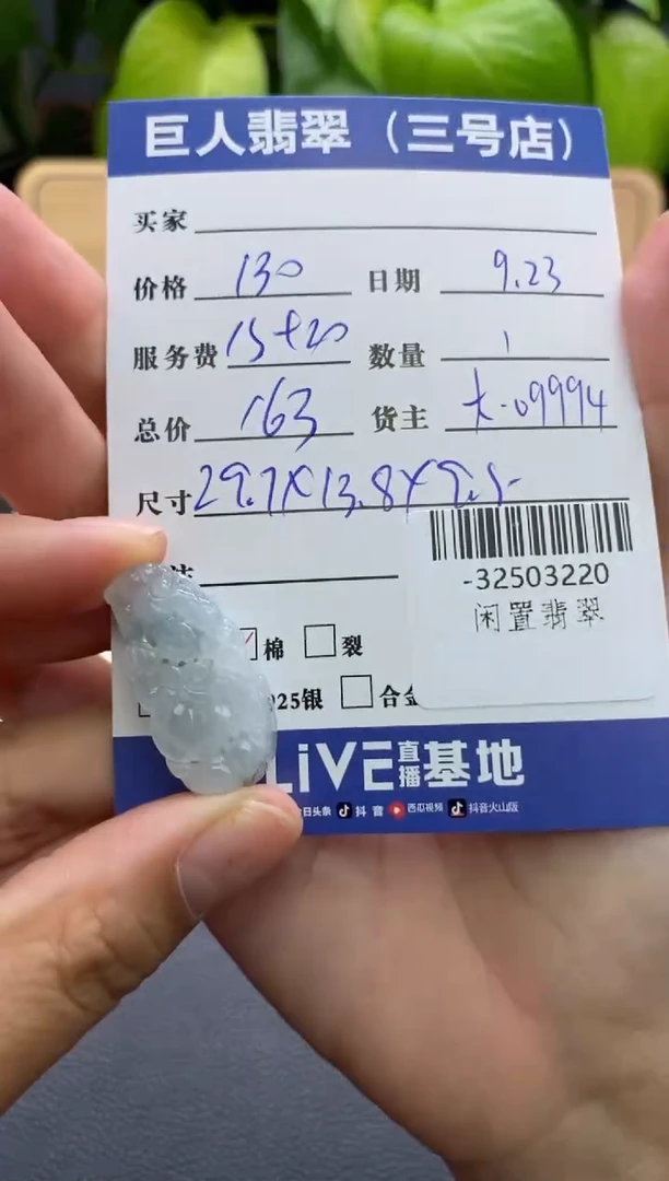 颈饰未镶嵌翡翠多人-32503220