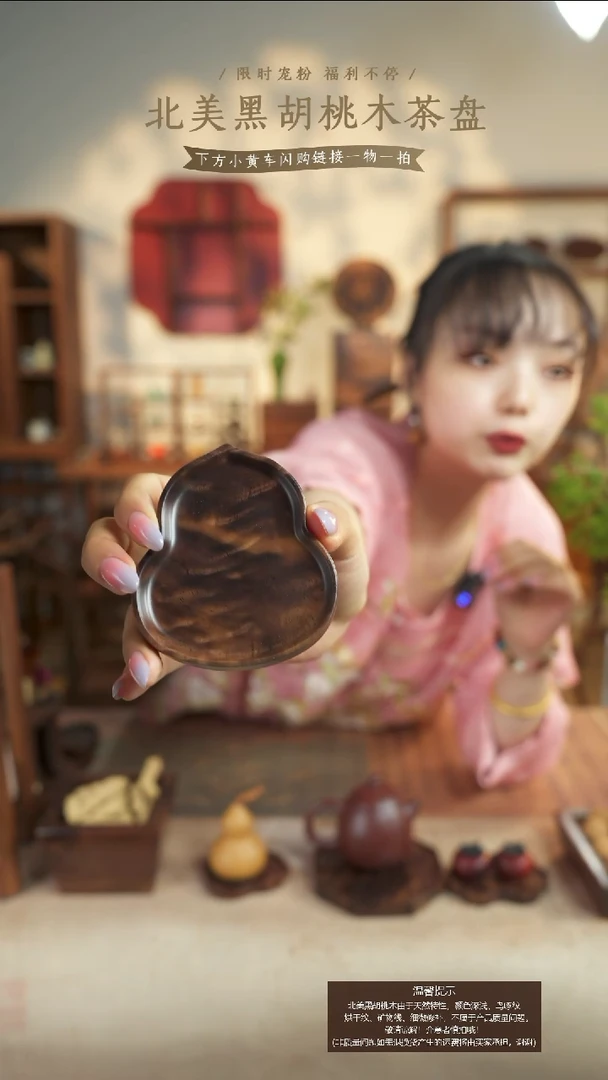 北美黑胡桃木茶盘150