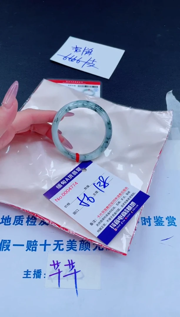 未镶嵌手镯翡翠138