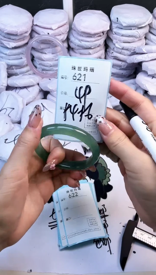 玛瑙/玉髓手镯未镶嵌621